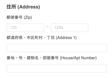 Japanese web form for address